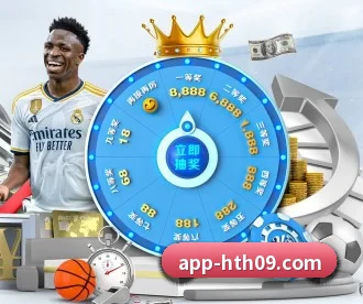 华体会 APP 深度功能 - HTHSports